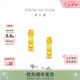 周大福貓眼紋半環(huán)足金黃金耳釘女F236369生日禮物 約4.1g計價(工費620)