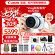 Canon佳能r50入門(mén)級(jí)微單反 半畫(huà)幅數(shù)碼相機(jī) 4k美顏小巧便攜送七夕禮物 EOS R50 18-45套機(jī)白色 送禮好物 套餐二【升級(jí)攝影三腳架 多重濾鏡 Vlog套裝】