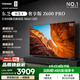 東芝電視小芝士55Z600QF PRO 55英寸音畫雙芯MiniLED 火箭炮音響 DeepSeek 4K高清智能平板 游戲電視機 55英寸 55Z600QFPRO【推薦觀距1.7米】
