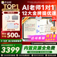 作業(yè)幫學(xué)習(xí)機(jī)T60煥新版【大內(nèi)存版】8+256G 全新一代AI超級(jí)老師 學(xué)生兒童平板電腦小學(xué)到高中學(xué)練