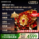 創維電視A6F Ultra 75英寸3072分區 QD-Mini LED 液晶平板電視機 國家補貼一級能效家電A6FPro+新款