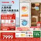 東芝（TOSHIBA）玉兔3.0洗烘套裝 全自動滾筒洗衣機家用+熱泵烘干機 蒸汽精護 變頻一級能效 DG-10T186BW+T186