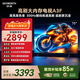 創維電視75A3F 75英寸電視機300Hz解碼 2+64GB大內存 4K超高清 平板電視一級能效國家補貼智能家電