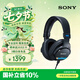 索尼（SONY）MDR-M1  封閉式專業監聽耳機 頭戴式耳機 混音錄音直播舞臺監聽個人音樂創作 7506升級款 黑色