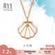 周生生彩金項鏈一輩子18K玫瑰金貝母貝殼吊墜配鏈款墜92735N定價 47厘米