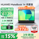 華為（HUAWEI）MateBook 14筆記本電腦2026新款鴻蒙版【國家補貼15%】2.8K觸控屏AI商務辦公大學生用長續航輕薄本 深空灰 | 24G+1T方鍵盤 HarmonyOS鴻蒙系統
