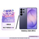 三星Galaxy S26 Ultra 防窺屏手機 硬件隱私防護 支持eSIM 衛星通信政府補貼 12+256G幽夜紫