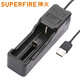 神火（SupFire）26650/18650電池通用充電器USB強(qiáng)光手電配件單槽多兼容便攜 單充