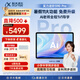 科大訊飛AI學習機S90系列【孫儷代言】小學初中高中通用大屏護眼平板學練機 AI精準學/答疑輔導 學習機S90Pro星穹藍 8+256G