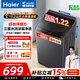 海爾（Haier）波輪洗衣機全自動大神童8/10公斤洗脫一體機抗菌除螨直驅變頻出租房家用宿舍家電補貼以舊換新統帥 10.2KG超微凈魔方+風暴洗+除螨洗+換風 波輪