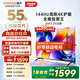 酷開（coocaa）創維創維電視55K3 2026款 55英寸 144Hz高刷 HDR 柔光護眼系統 AI游戲平板電視55P3H 55英寸 55P3H