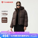 坦博爾羽絨服女短款連帽時尚小個子羽絨外套厚530336Z美拉德巧克力160