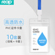 瑞普（reap）工作牌防水PVC證件卡套 10卡套 10根掛繩藍繩 豎式 透明 工作證員工牌胸卡出入證8080