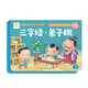 陽光寶貝輕松學國學有聲書 三字經(jīng) 弟子規(guī)