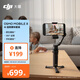 大疆DJI Osmo Mobile 8 手機穩定器手持云臺OM8 360度跟拍防抖自拍桿折疊便攜直播vlog神器