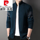 皮爾卡丹（pierre cardin）高檔100%純羊毛衫男士立領(lǐng)針織開衫秋冬厚款潮流休閑男士毛衣外套 哈青 禮盒裝 L 170建議120-140斤