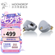水月雨 Aria2 詠嘆調2入耳式耳機動圈HIFI發燒3.5/4.4可換插頭0.78插針 Aria2【銀色】