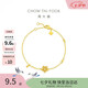 周大福鏤空心花怒放黃金手鏈女15cm約2.4g EOF2527七夕禮物