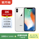 蘋果x 手機 Apple iPhone X 二手手機 iphonex 移動聯(lián)通電信4G國行補貼 銀色 256G白條6期免息0首付