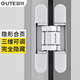 固特（GUTE）隱形門合頁(yè)暗藏合頁(yè)暗門鉸鏈?zhǔn)帜鹃T三維可調(diào)合頁(yè)沙銀單只