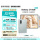 三星（SAMSUNG）Galaxy Z Fold8 新形態(tài)折疊屏手機(jī)新款 201g超輕薄旗艦性能 4:3寬幅內(nèi)屏闊折疊 口袋便攜 智能手機(jī) 【專屬色】春野綠 12GB+256GB 【重磅新品】官方標(biāo)配