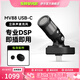 SHURE 舒爾MV88系列便攜式移動設備攝影錄制錄音話筒套件支架專業立體收音電容USB麥克風套裝 MV88 USB-C 立體聲話筒