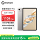 榮耀平板X9 Pro【國(guó)家補(bǔ)貼】11.5英寸平板電腦 120Hz護(hù)眼全面屏 8300mAh超大電池6+128GB蒼山灰