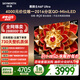 創(chuàng)維電視 A6F Ultra 65英寸 2016分區(qū)QD-Mini LED 平板電視機(jī)家電國(guó)家補(bǔ)貼一級(jí)能效a6fpro2026新款
