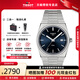 天梭（TISSOT）【咨詢有禮】PRX超級玩家系列復古潮流石英男表瑞士手表 送男友 魔法藍鋼帶款T137.410.11.041.00