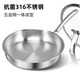 DeBohren 抗菌316不銹鋼平底鍋煎鍋不粘鍋家用加厚無涂層平鍋 五層鋼一體成型無涂層
