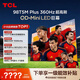 TCL電視  98英寸 QD-Mini LED 512分區(qū) 1500nits 360Hz超高刷 QLED量子點 平板電視 98英寸 98T5M Plus