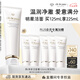 肌膚之鑰（CPB）【采銷直播專屬】凈采潔面膏125mL(濕潤型)滋潤七夕情人節(jié)禮物