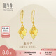周生生七夕禮物金葉子黃金耳墜 一葉暴富足金耳環(huán)一對 40535E計價 3.45克(含工費130元)