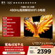 TCL雷鳥電視75鵬6 SE 26款 75英寸 480Hz高刷  WIFI6MEMC運動補償 2+32GB內(nèi)存 平板電視75F295C
