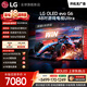 LG電視G6系列 48英寸OLED游戲電視 165Hz高刷 4K超高清專業(yè)電競顯示器 蜘蛛俠觀影OLED48G6PCA