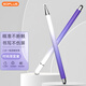 屹謳 ipad電容筆 手機觸控筆圓盤(pán)觸屏平板電腦繪畫(huà)蘋(píng)果華為小米6安卓surface手寫(xiě)筆TP-i14pro漸變紫