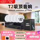山水（SANSUI）T2 嵌入式吸頂音響音箱 5.1家庭影院音響套裝  吊頂喇叭 音箱功放家用商用 家庭吸頂音響客廳環繞 T3【900W功放+6.5喇叭*5+8吋炮】
