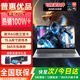 普惠優品2026新款筆記本電腦大學生【補貼20%】酷睿i7/i9獨顯高刷電競屏高性能游戲本設計編程輕薄本辦公本 【全網爆款】游戲本+6G獨顯+4K級護眼屏 16G運行內存+512G極速固態硬盤