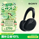 索尼（SONY）重磅新品 現貨速發 WH-1000XX十周年典藏版 頭戴式耳機無線藍牙降噪耳機手機電腦游戲禮物送男女友 黑色
