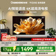 長虹歐寶麗電視55英寸AI智能語音4K超高清平板電視 55Z60S