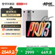 聯想（Lenovo）小新 ProGT13英寸平板電腦3.5K超清護眼屏 學習辦公平板驍龍8至尊版8+256G灰國家補貼學生教育優惠