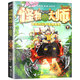 新華書店官方正版怪物大師全套21冊22冊逆轉(zhuǎn)未來的黑色薪火 雷歐幻像校園漫畫版墨多多謎境冒險系列不可思議事件簿作者強(qiáng)力作品閃鉆卡牌兒童幻想小說故事書籍 接力出版社 【贈書簽+申請表】1穿越時空的怪物果