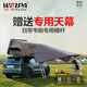 韋帕車(chē)頂帳篷全自動(dòng) 汽車(chē)SUV戶外露營(yíng)越野自駕游硬頂殼折疊車(chē)載帳篷 中號(hào)【尊享系列 可容納3-4人】