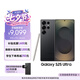 三星Samsung Galaxy S25 Ultra 超擬人AI助理 2億像素 AI拍照 驍龍8至尊版游戲手機(jī) 12GB+512GB 鈦影黑