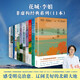 我的阿勒泰系列李娟正版散文作品全集 阿勒泰的角落冬牧場遙遠的向日葵地九篇雪走夜路請放聲歌唱記一忘三二火車快開羊道三部曲春牧場前山夏牧場深山夏牧場 【全套買齊】李娟作品全集11冊