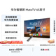 華為智慧屏 MateTV 65英寸 旗艦手機級性能 靈犀創新交互 超高清 投屏智能平板電視機
