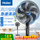 海爾（Haier）【全新升級】電風扇七葉落地扇家用音輕遙控風扇可升降定時電扇宿舍辦公室客廳循環扇落地式風扇 店長推薦【9H預約定時】遙控款HFS-Y3511B