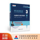內(nèi)部審計(jì)業(yè)務(wù)知識(shí)  國(guó)際注冊(cè)內(nèi)部審計(jì)師CIA考試應(yīng)試指南 中審網(wǎng)校 邱銀河 主編