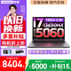 來(lái)酷聯(lián)想斗戰(zhàn)者 戰(zhàn)7000/p/戰(zhàn)7000x 2026補(bǔ)貼yr 電競(jìng)游戲本筆記本電腦 大學(xué)生計(jì)編程視頻剪輯創(chuàng)作本 【熱銷(xiāo)】酷睿i7-13645HX 16G 512G 滿(mǎn)血RTX5060 國(guó)補(bǔ) 2.5K
