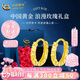 中國黃金（CHINA GOLD）18K黃金菱面耳環耳墜耳飾滿天星耳釘生日七夕情人節禮物送女友 18K金滿天星耳環【一對】約0.5g+玫瑰禮盒